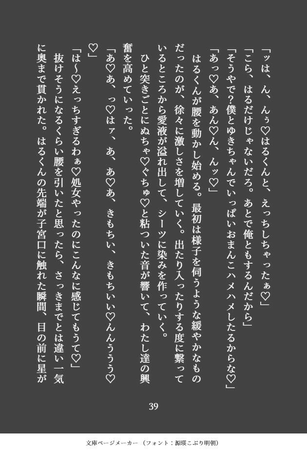 「こういうのをな、据え膳て言うんやで？」秘密の趣味バレでダウナー系黒髪イケメンと関西弁茶髪イケメンにハメられる体格差3Pえっち