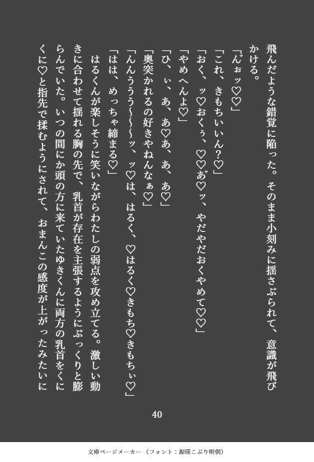 「こういうのをな、据え膳て言うんやで？」秘密の趣味バレでダウナー系黒髪イケメンと関西弁茶髪イケメンにハメられる体格差3Pえっち