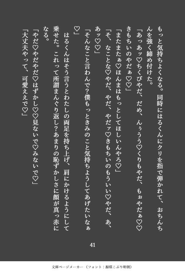 「こういうのをな、据え膳て言うんやで？」秘密の趣味バレでダウナー系黒髪イケメンと関西弁茶髪イケメンにハメられる体格差3Pえっち