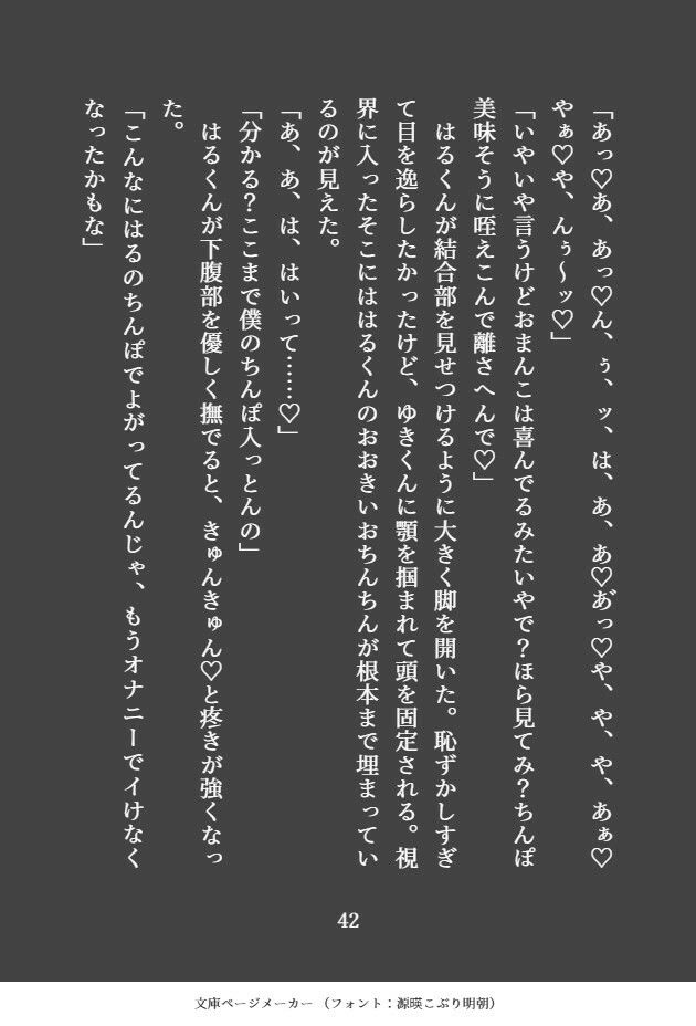 「こういうのをな、据え膳て言うんやで？」秘密の趣味バレでダウナー系黒髪イケメンと関西弁茶髪イケメンにハメられる体格差3Pえっち