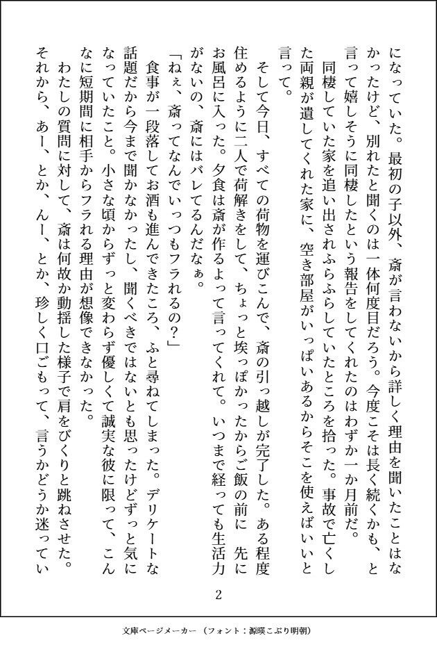 絶倫すぎて毎回彼女に捨てられる幼馴染を拾ったらヌカロクえっちで抱き潰されました