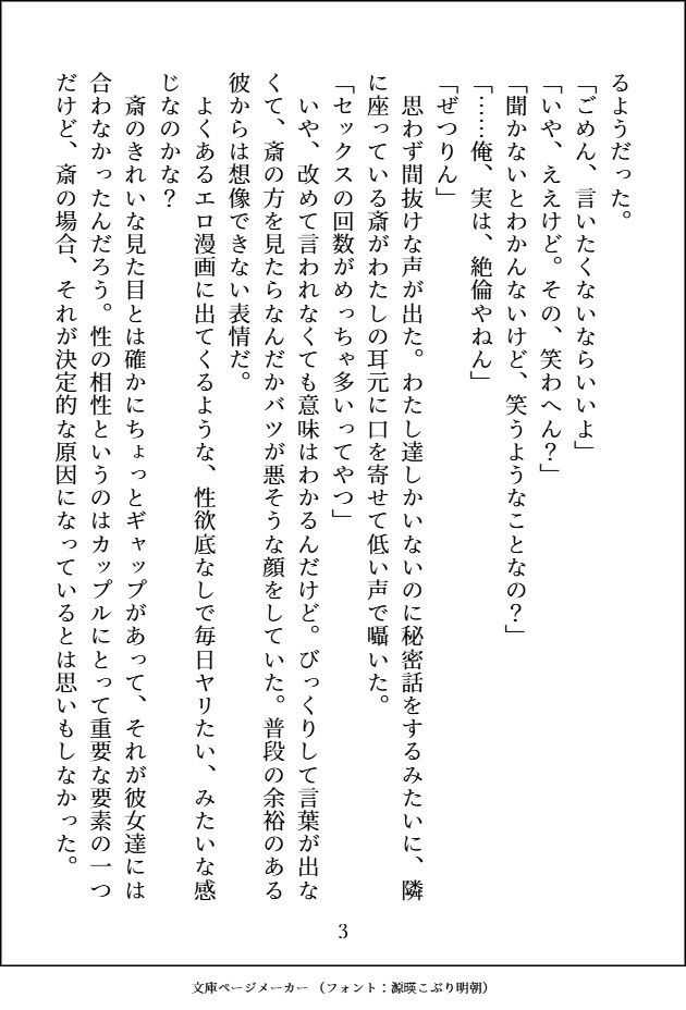 絶倫すぎて毎回彼女に捨てられる幼馴染を拾ったらヌカロクえっちで抱き潰されました
