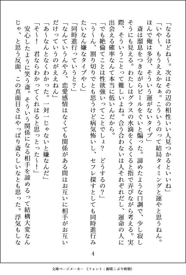 絶倫すぎて毎回彼女に捨てられる幼馴染を拾ったらヌカロクえっちで抱き潰されました