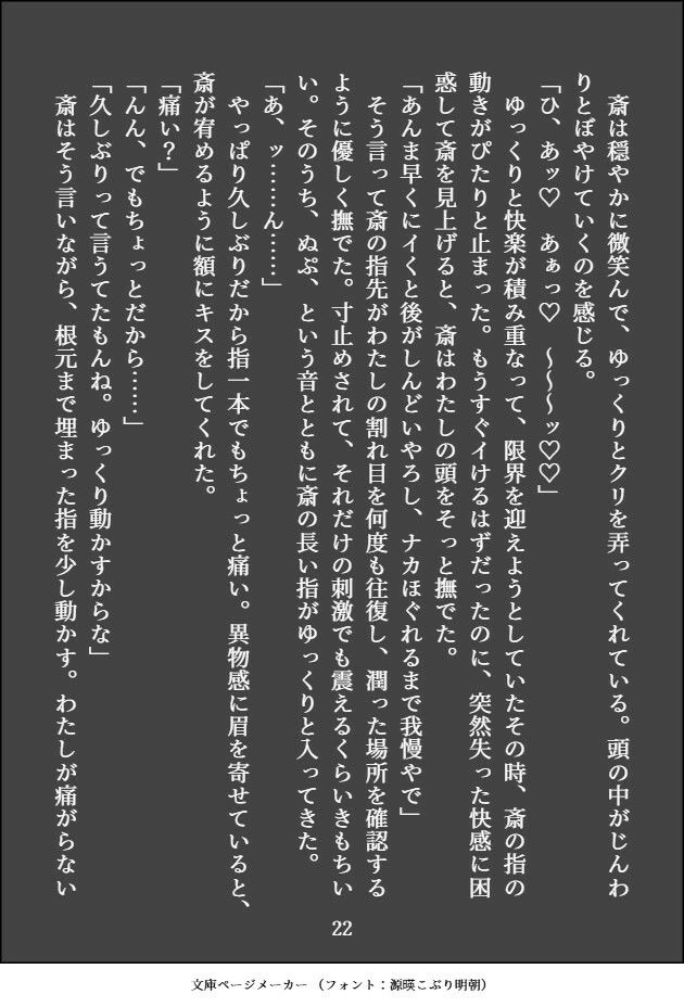 絶倫すぎて毎回彼女に捨てられる幼馴染を拾ったらヌカロクえっちで抱き潰されました