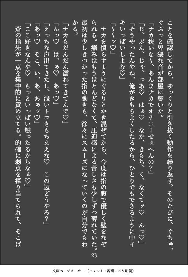 絶倫すぎて毎回彼女に捨てられる幼馴染を拾ったらヌカロクえっちで抱き潰されました
