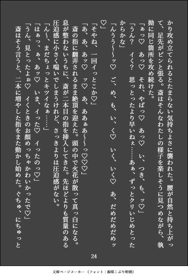 絶倫すぎて毎回彼女に捨てられる幼馴染を拾ったらヌカロクえっちで抱き潰されました