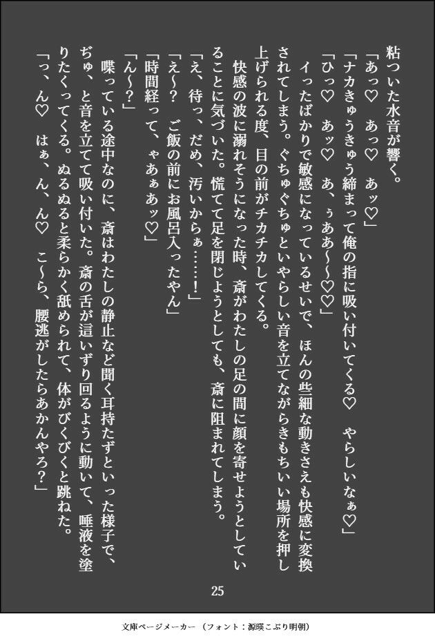 絶倫すぎて毎回彼女に捨てられる幼馴染を拾ったらヌカロクえっちで抱き潰されました