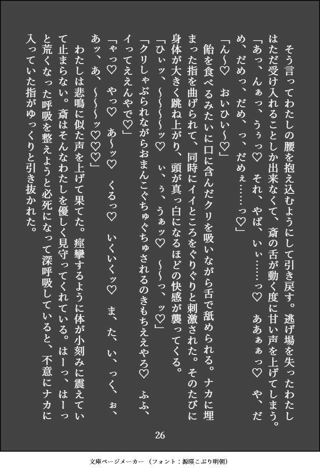 絶倫すぎて毎回彼女に捨てられる幼馴染を拾ったらヌカロクえっちで抱き潰されました