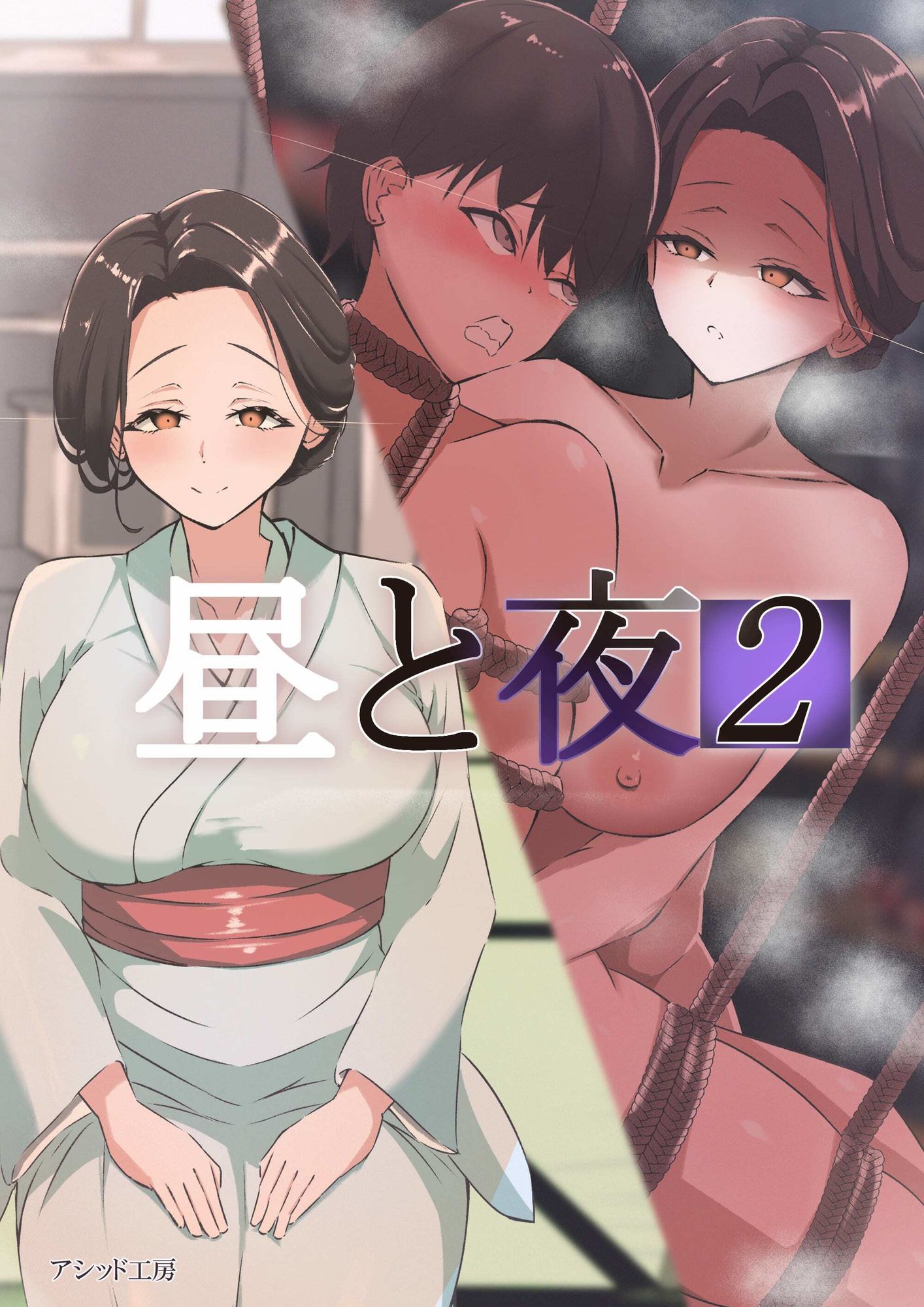昼と夜。2
