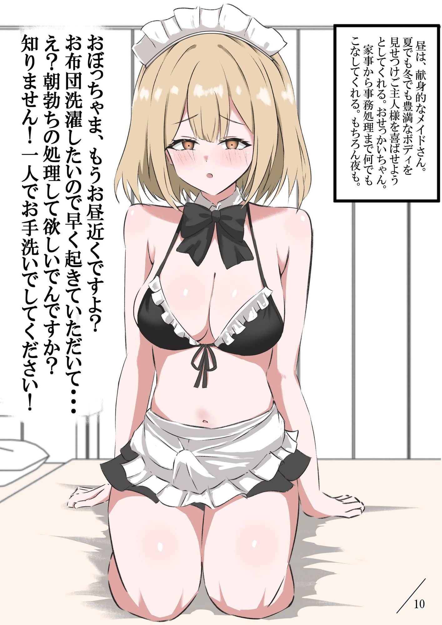 昼と夜。2