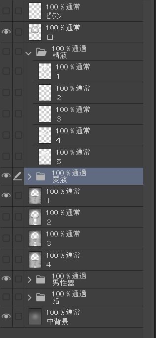 膣内断面図素材（グレーVer.）