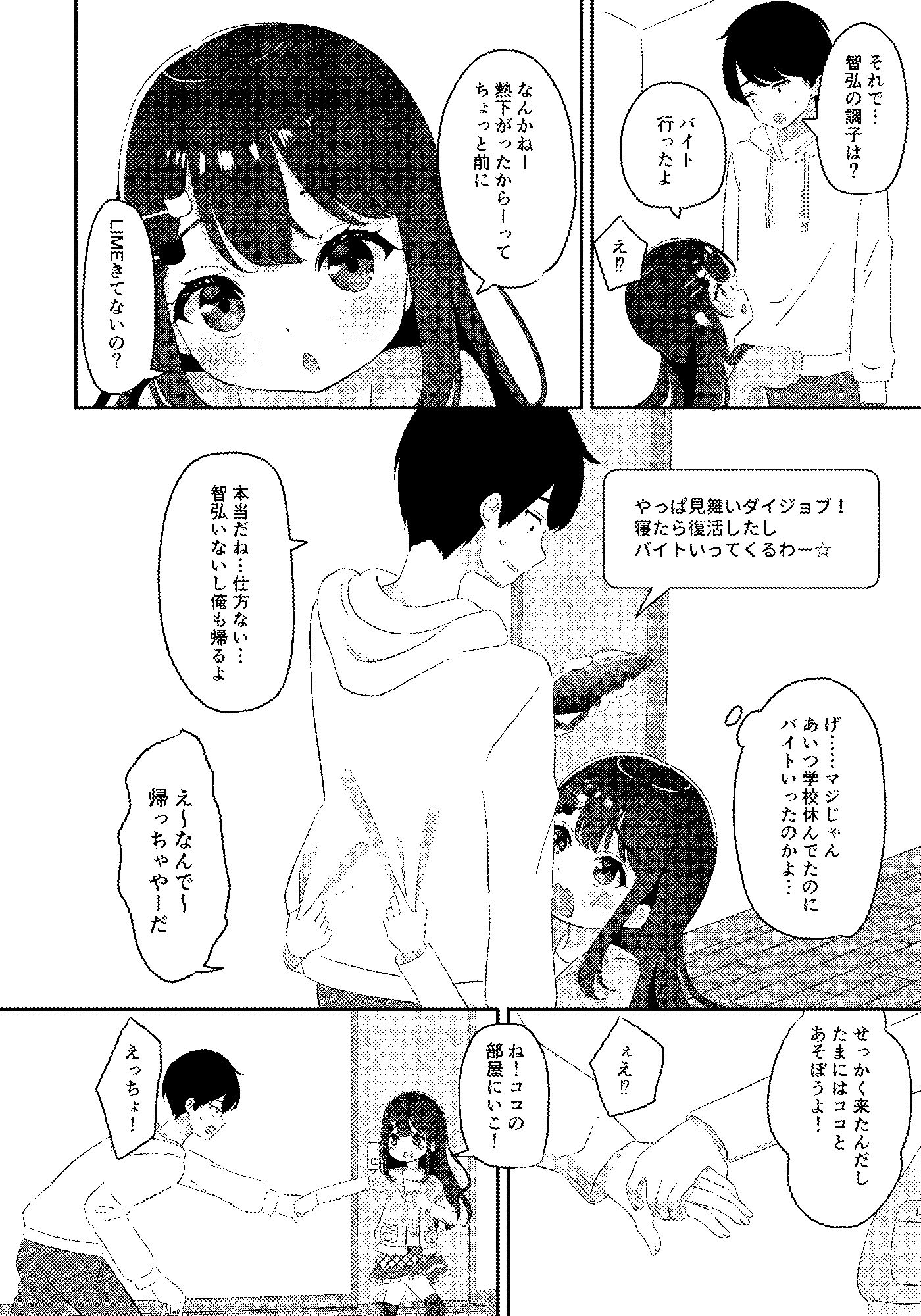 無垢でかわいい