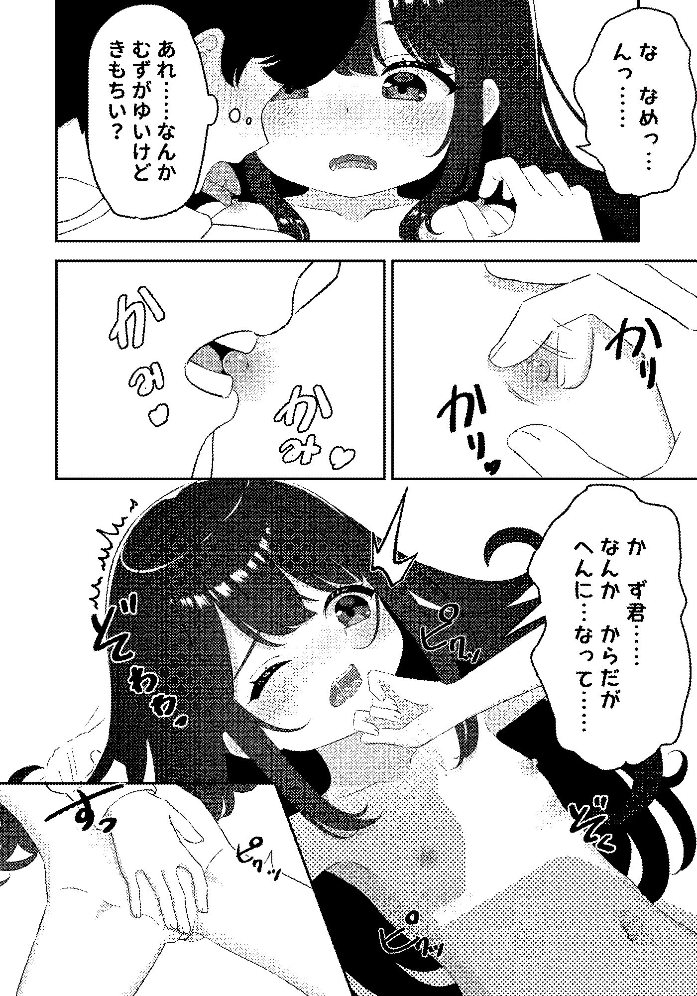無垢でかわいい