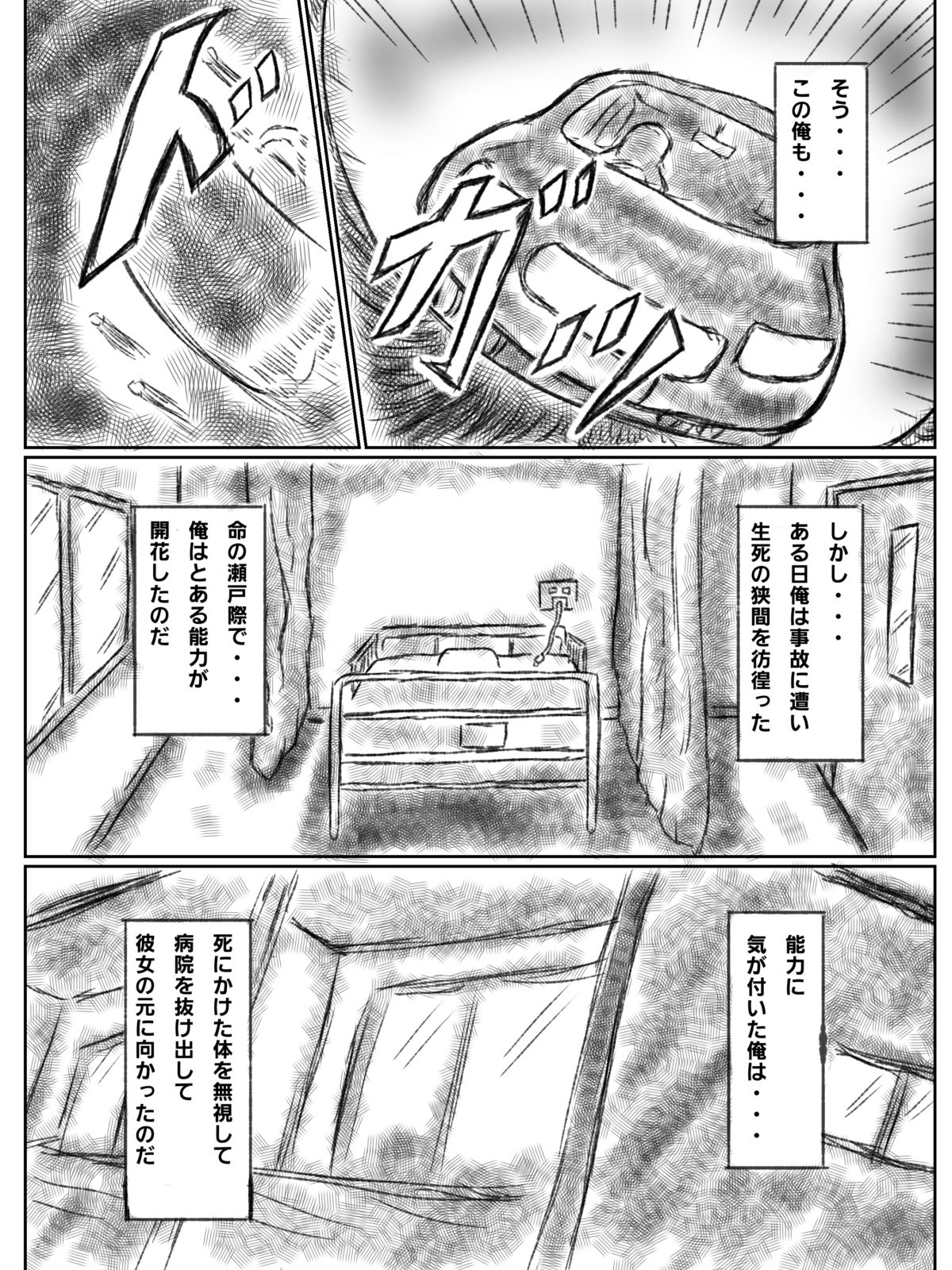 憑依された人妻〜淫〇マンション〜前編