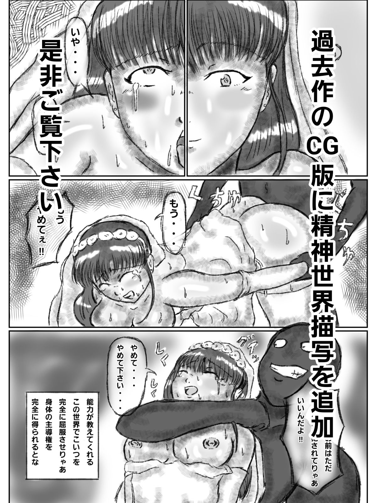憑依された人妻〜淫〇マンション〜前編