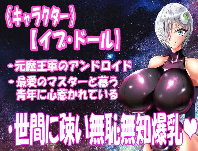 アンドロイドはNTRない・R