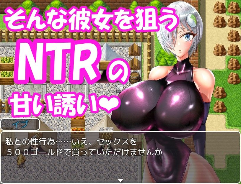 アンドロイドはNTRない・R