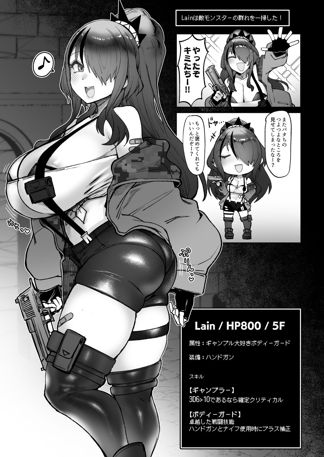 にじエロトラップダンジョン部総集編