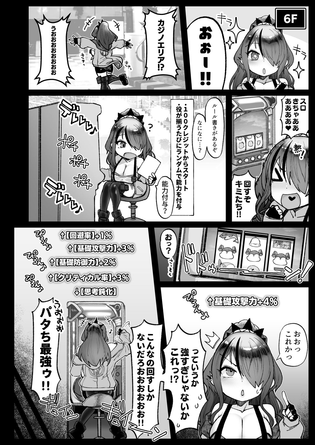 にじエロトラップダンジョン部総集編