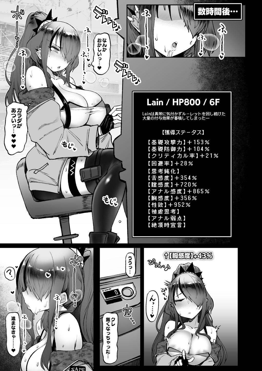 にじエロトラップダンジョン部総集編