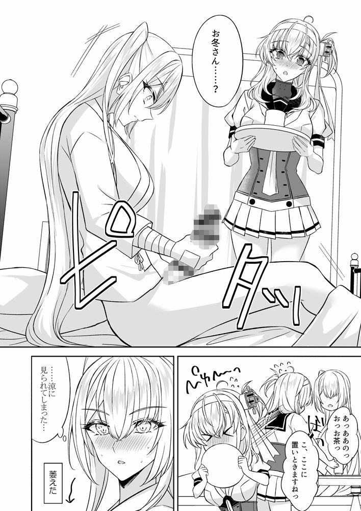 甘く癒してナース涼月
