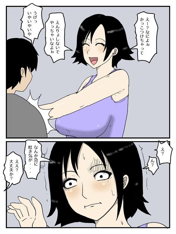 人妻で経産婦の妹が妊娠しても自宅でオナニーしてたので