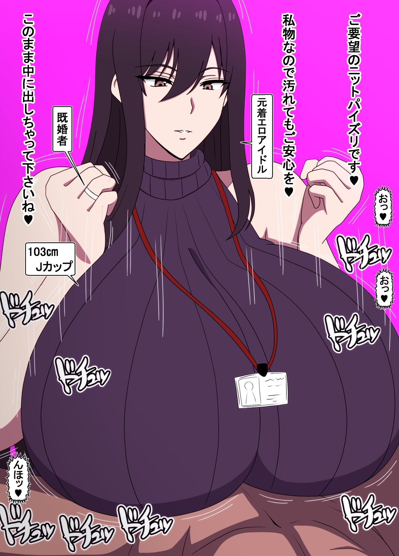 世にも奇妙なパイズリの物語
