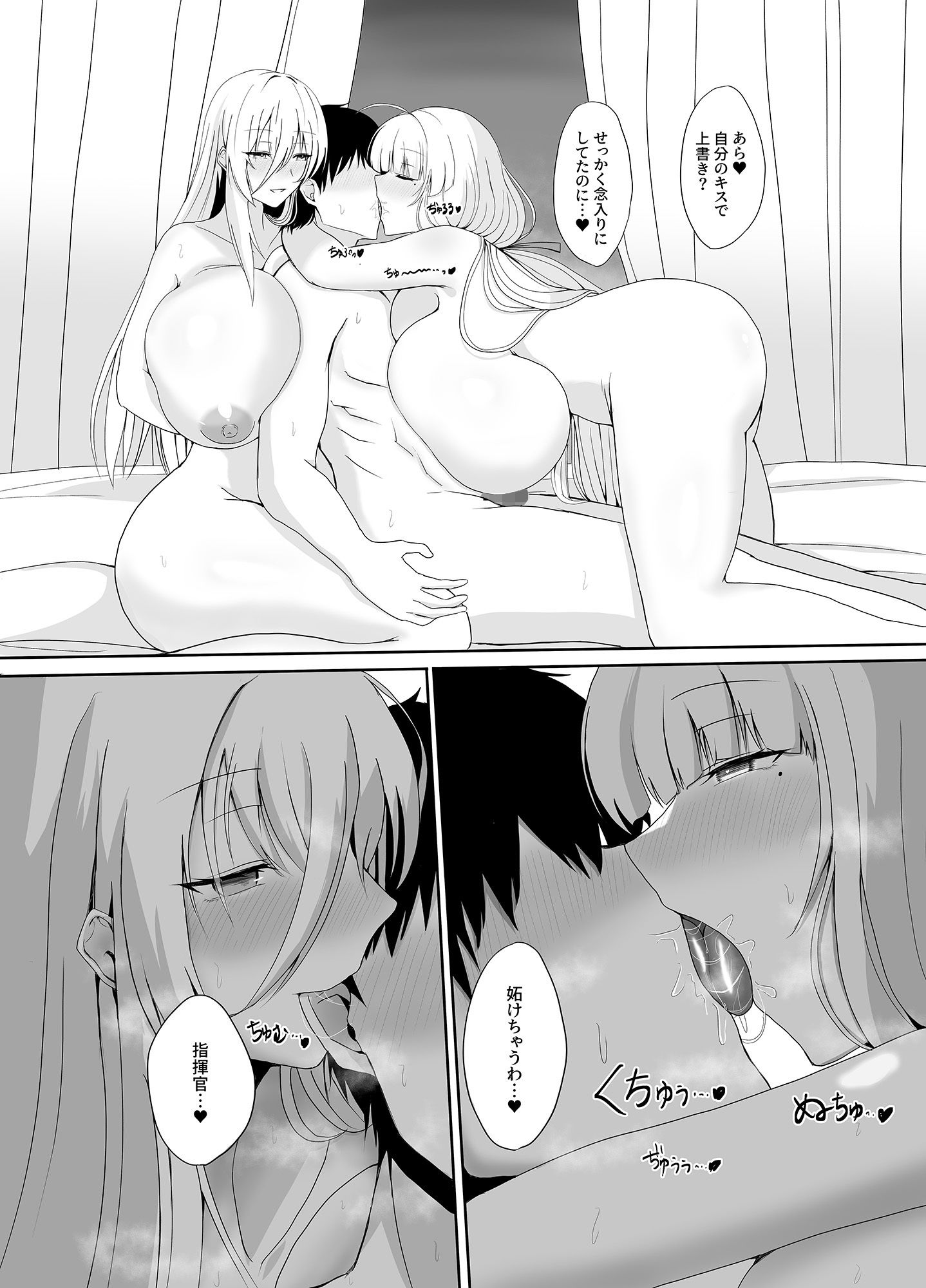 イチャラブ子作りロイヤルハーレム