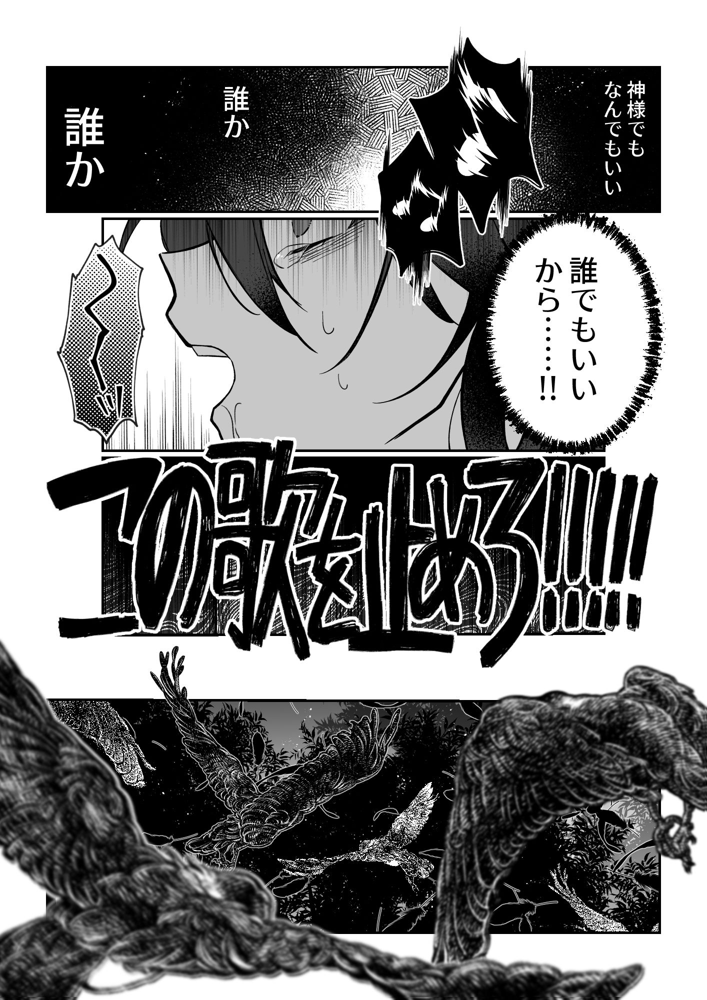 あなたはわたしの籠の鳥