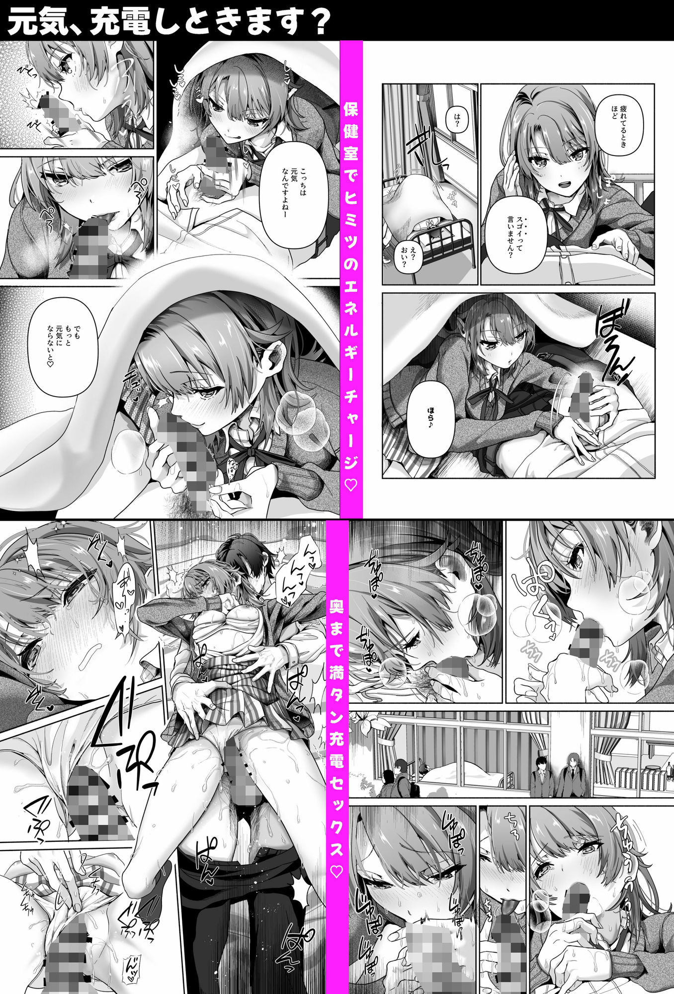 俺ガ◯ル総集編