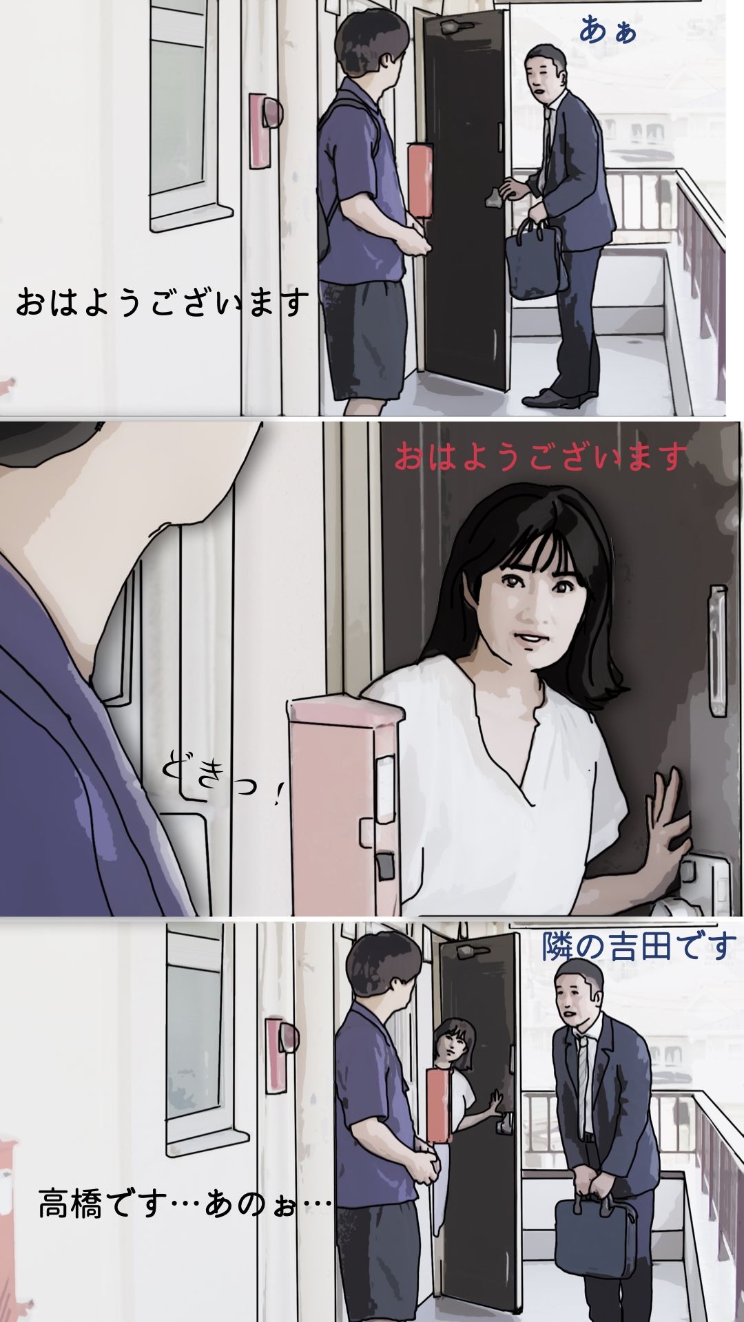夜の営みが毎晩うるさい隣の可愛い奥さん