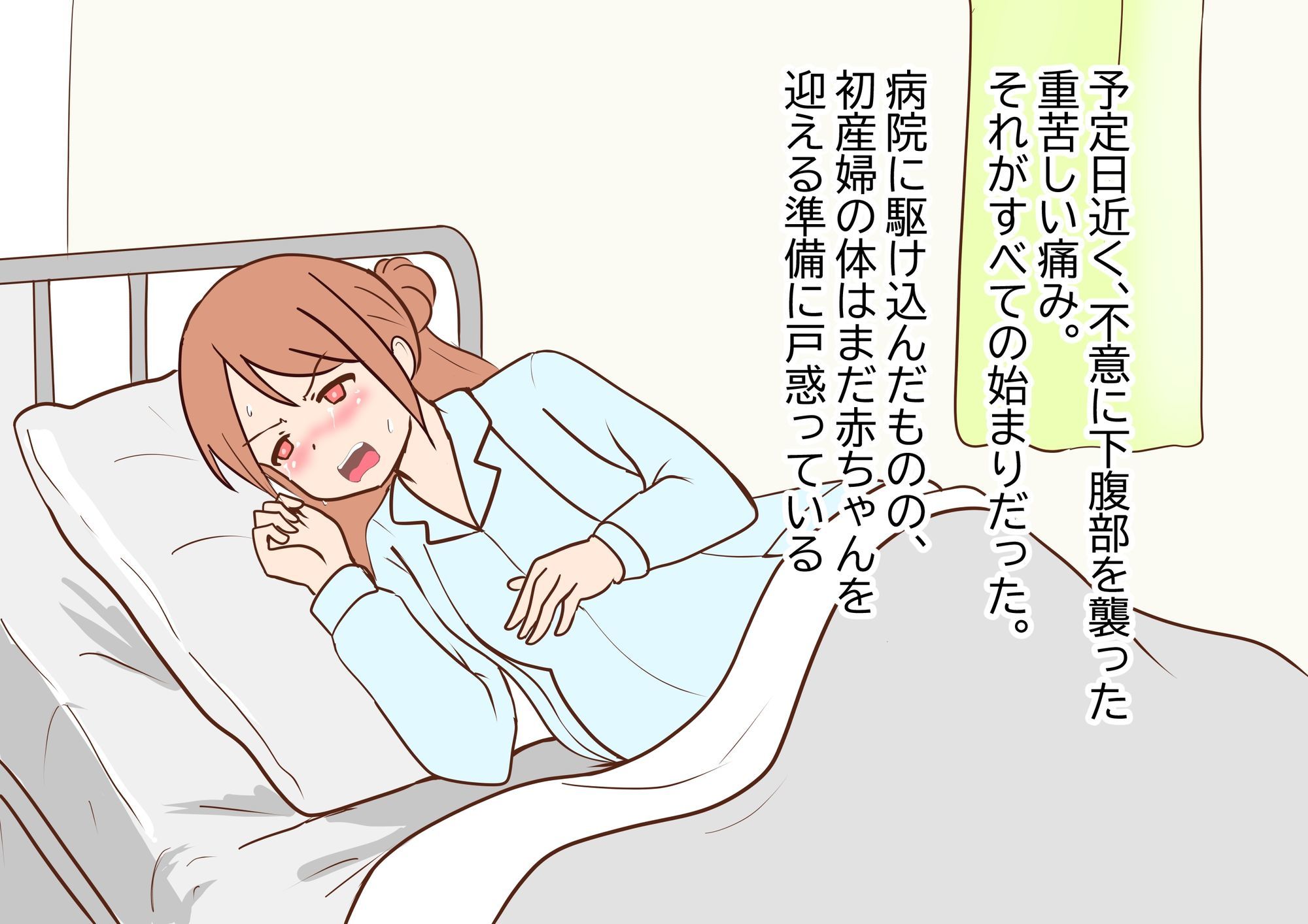 学生出産する女の子の話