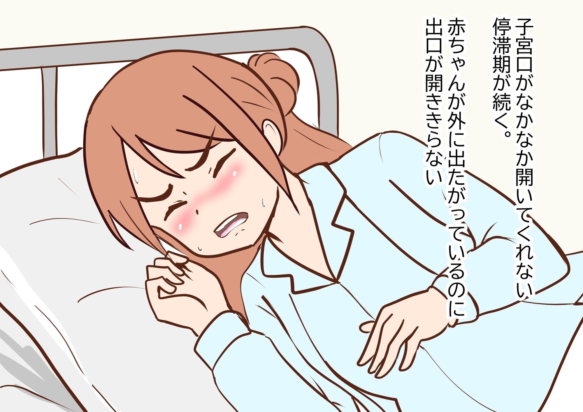 学生出産する女の子の話
