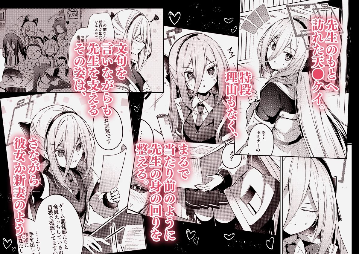 私が一番先生を支えているんですけど?????