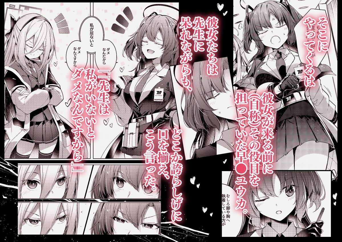 私が一番先生を支えているんですけど?????