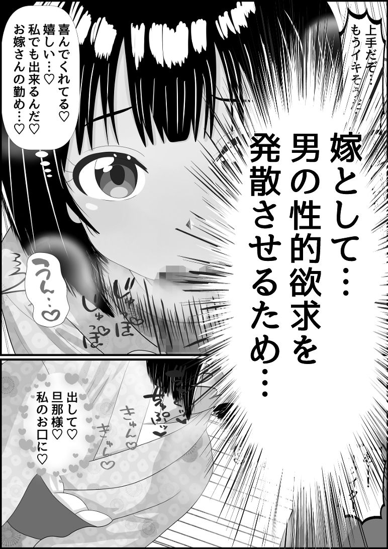 座敷童ちゃんはオナホになってから寂しくないもん〜モノクロ版〜