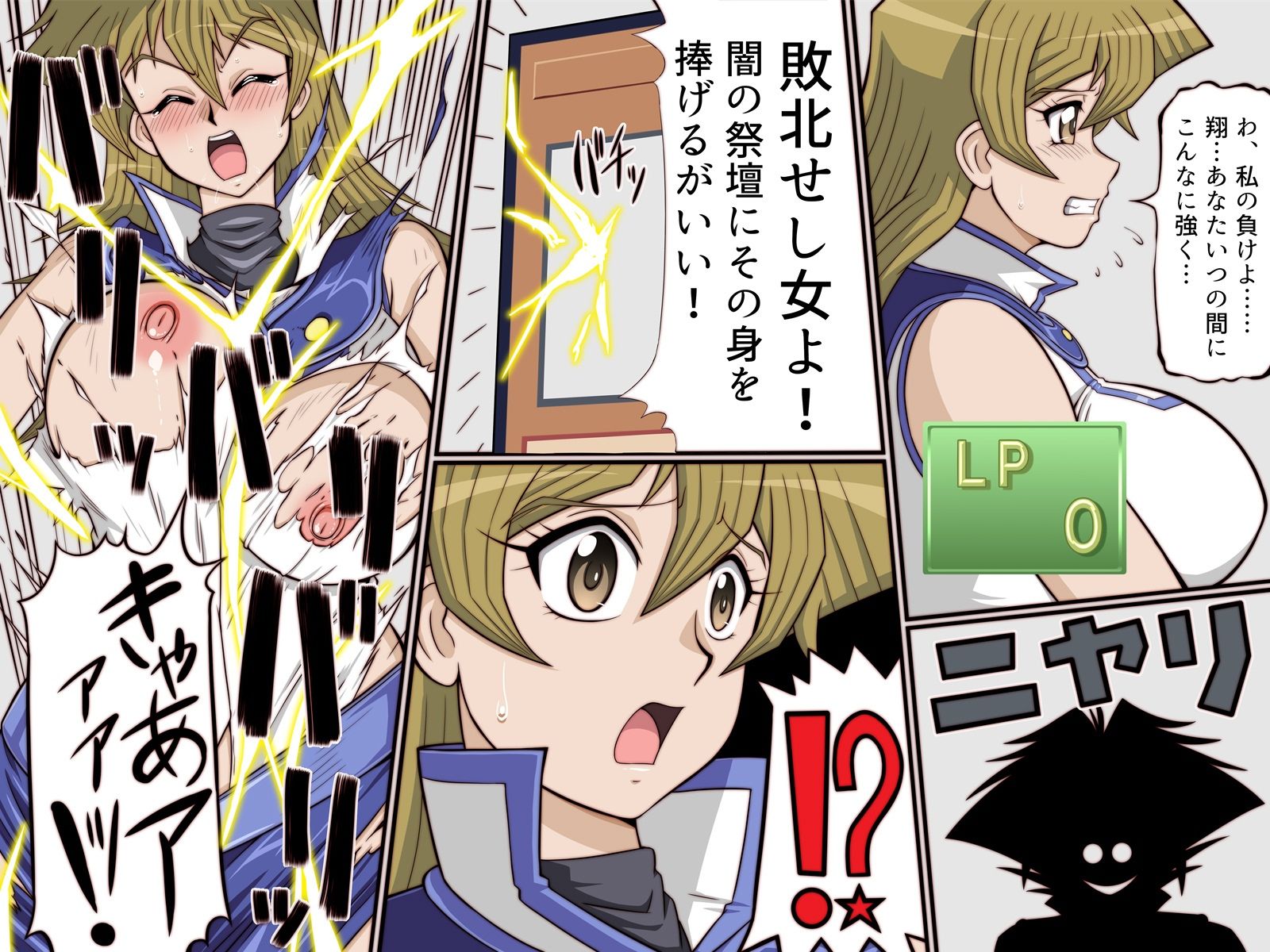 淫札遊戯