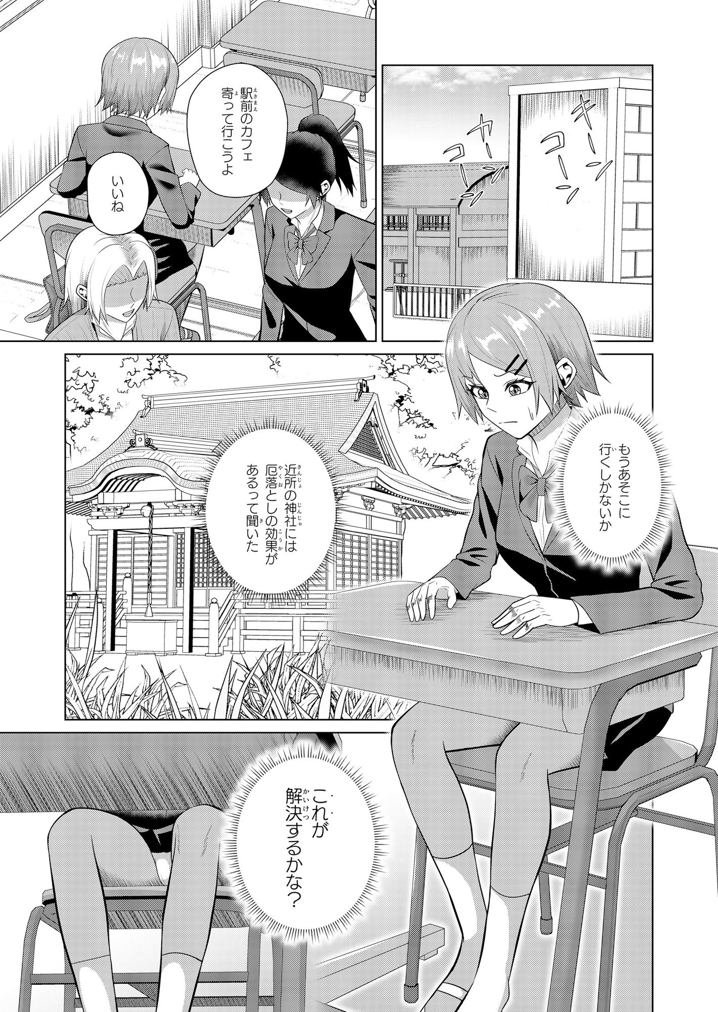 狐様はおいなりに夢中