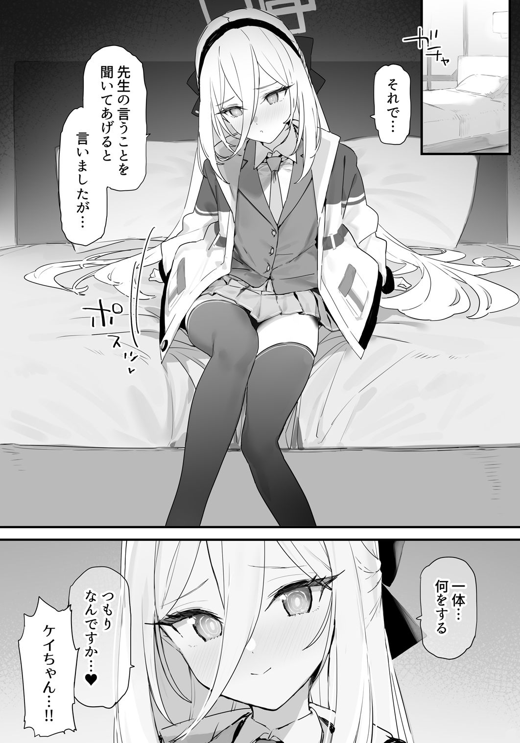 ケイちゃんとイチャイチャする本