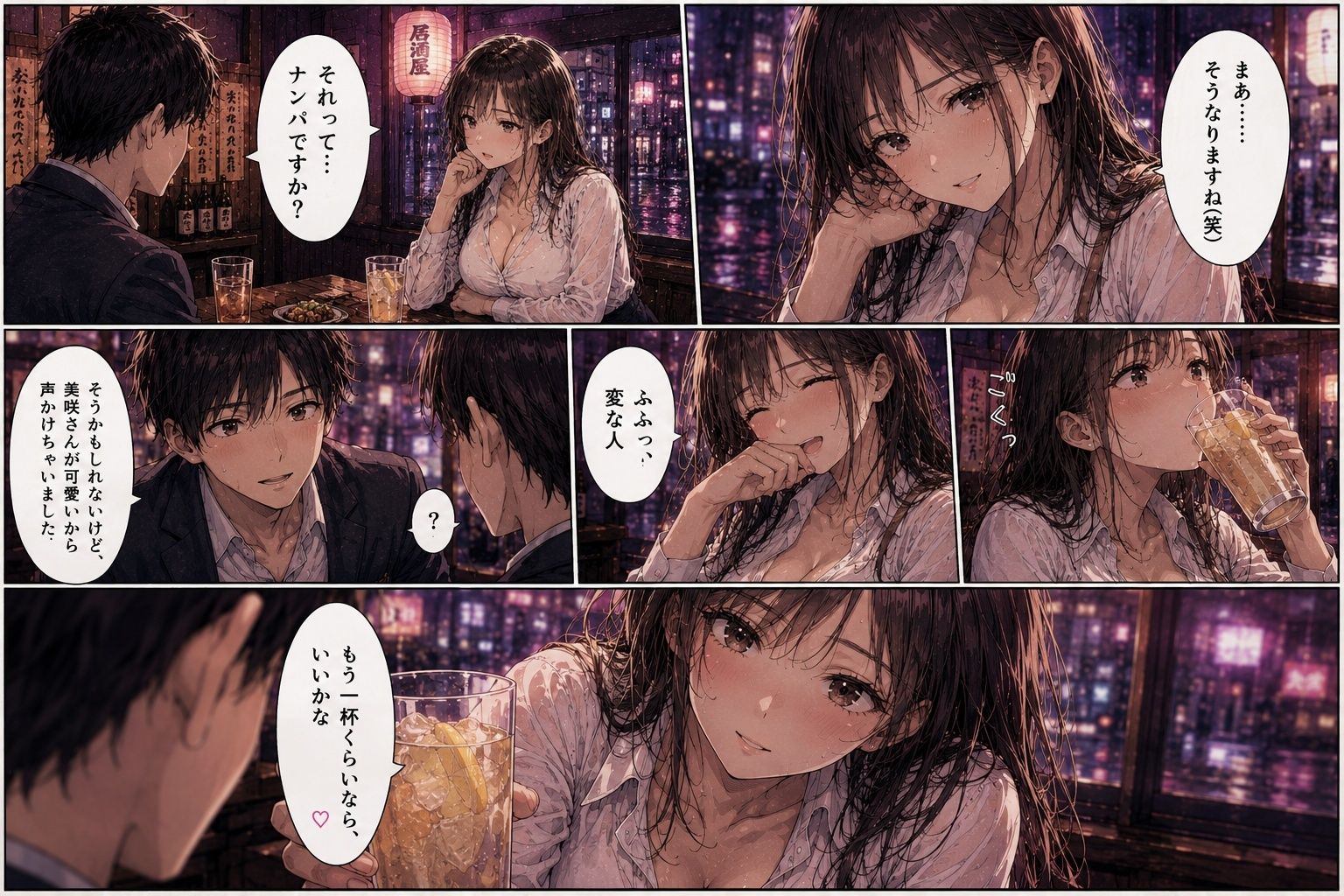 終電を逃した美女をナンパしてみた。 〜「帰れなくなっちゃった」彼女との長い夜〜