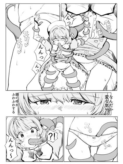 マジックハンターはづき