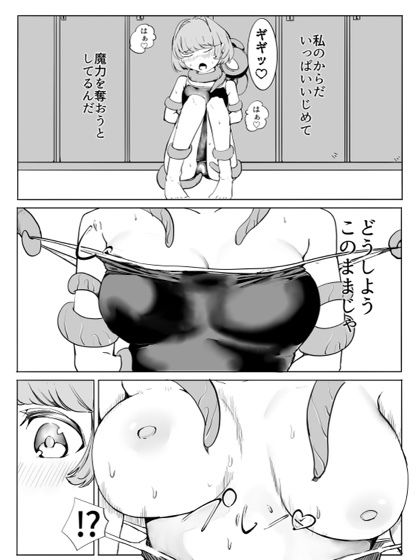 マジックハンターはづき