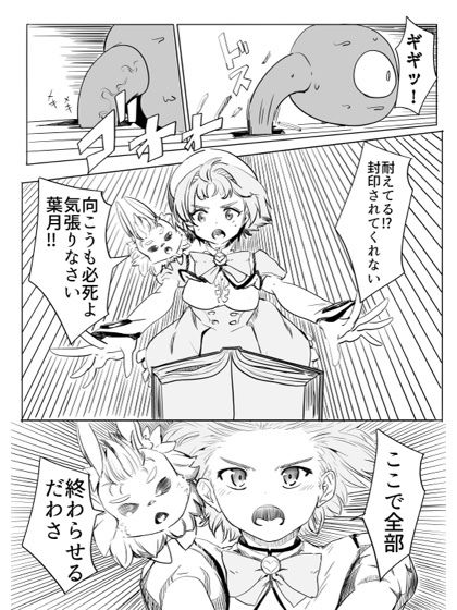 マジックハンターはづき