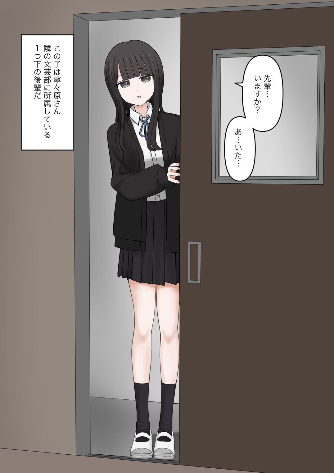 後輩女子に立場逆転させられて幸せなマゾ奴●に調教させられる話