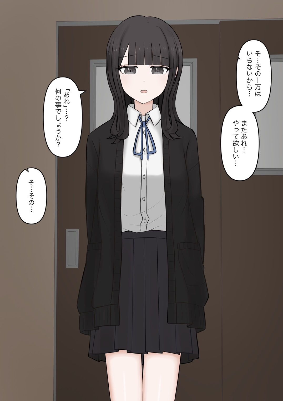 後輩女子に立場逆転させられて幸せなマゾ奴●に調教させられる話