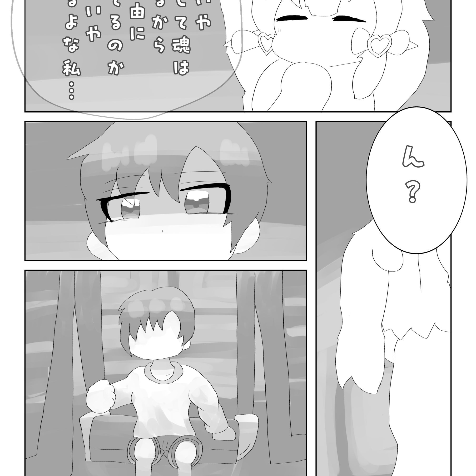 異次元サキュバス〜憑依怪奇録〜
