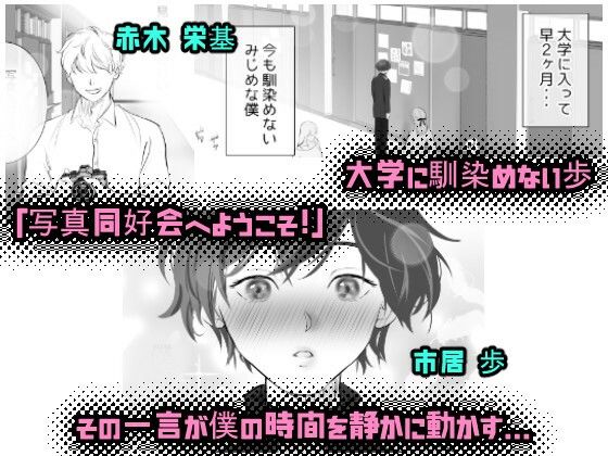 ☆天使という名の悪魔†──理想の美少女になって理性を狂わせます。