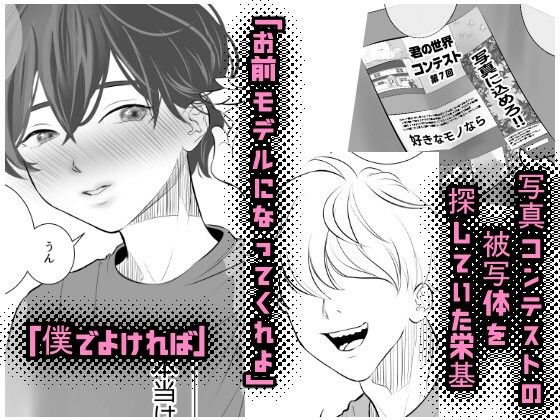 ☆天使という名の悪魔†──理想の美少女になって理性を狂わせます。