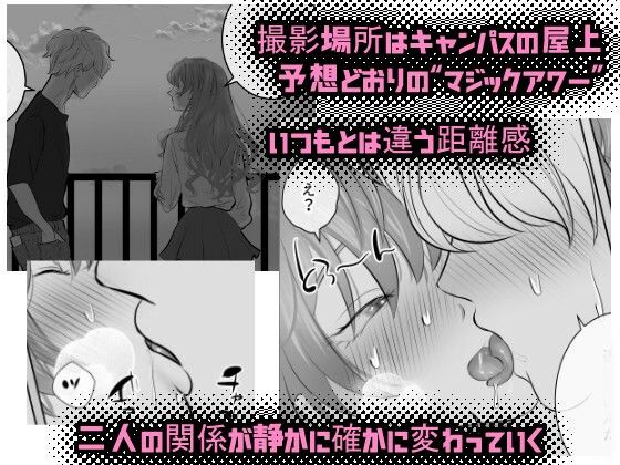 ☆天使という名の悪魔†──理想の美少女になって理性を狂わせます。