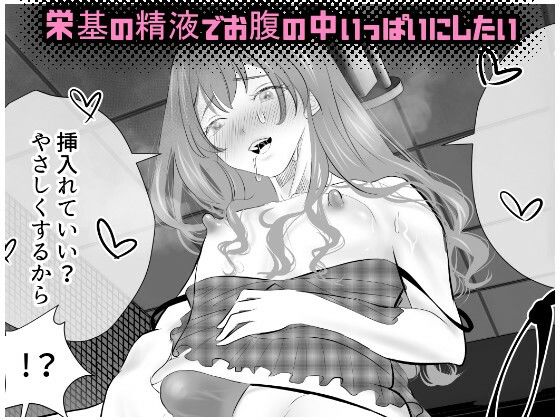 ☆天使という名の悪魔†──理想の美少女になって理性を狂わせます。